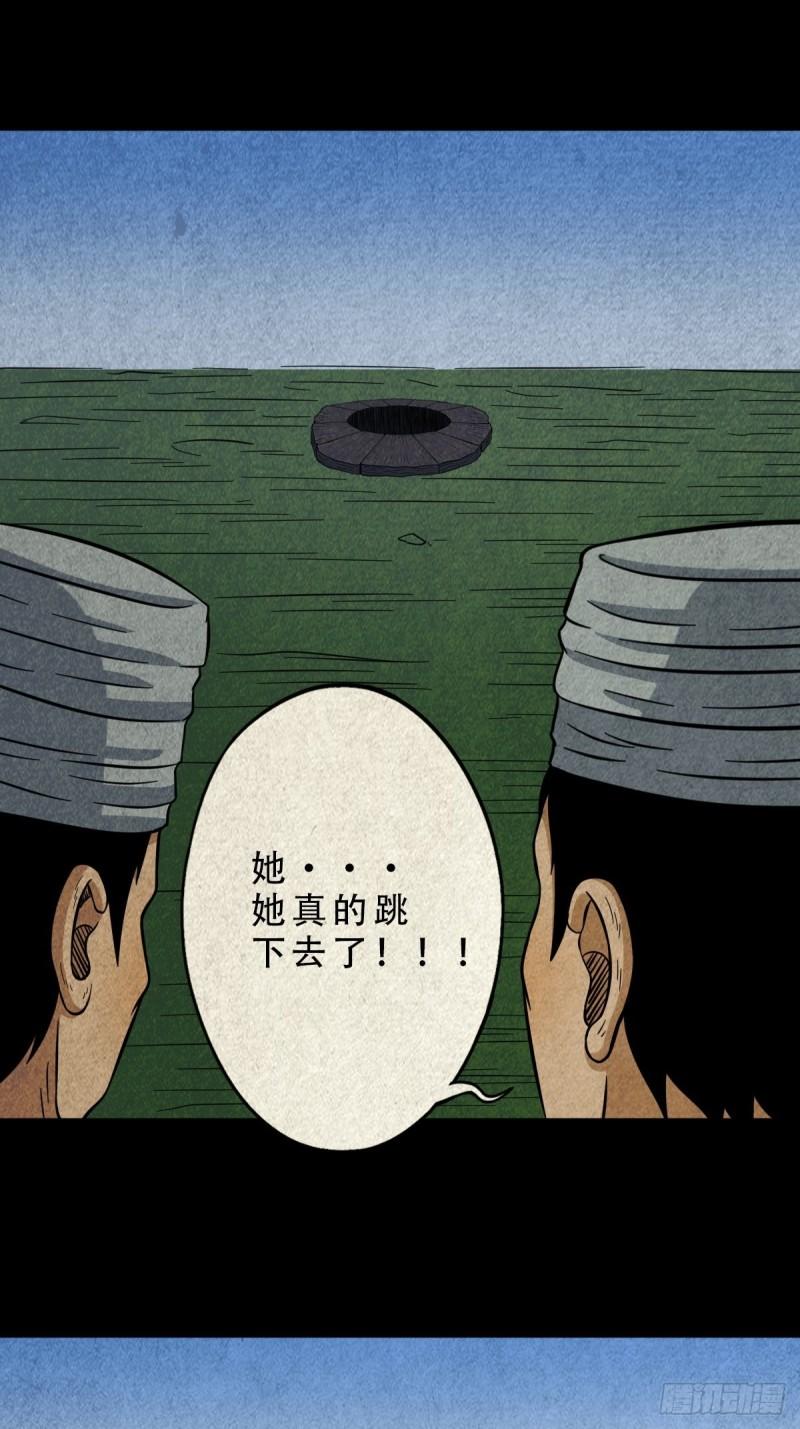 斗厌神漫画,索拔棍1图