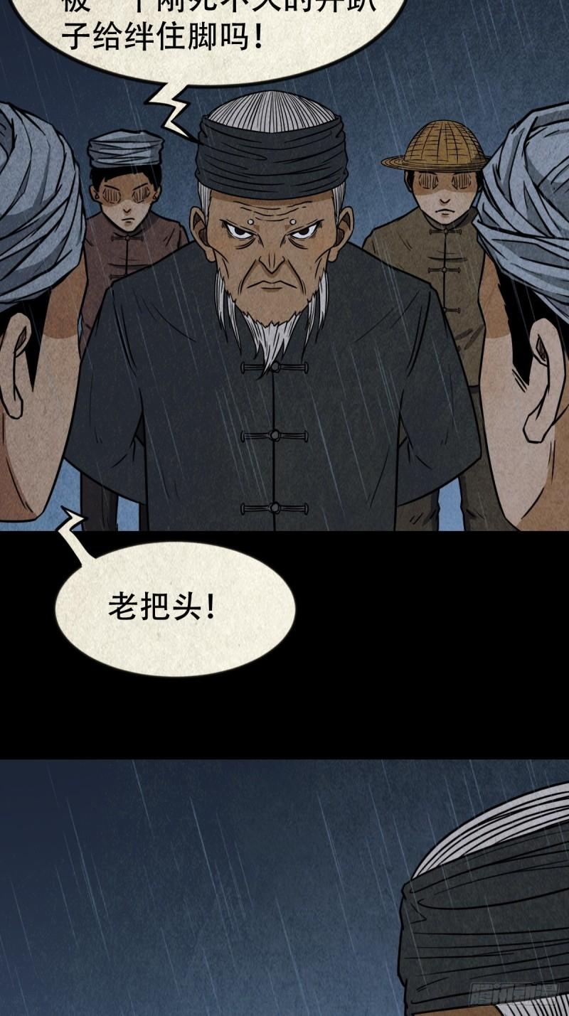 斗厌神漫画,索拔棍44图