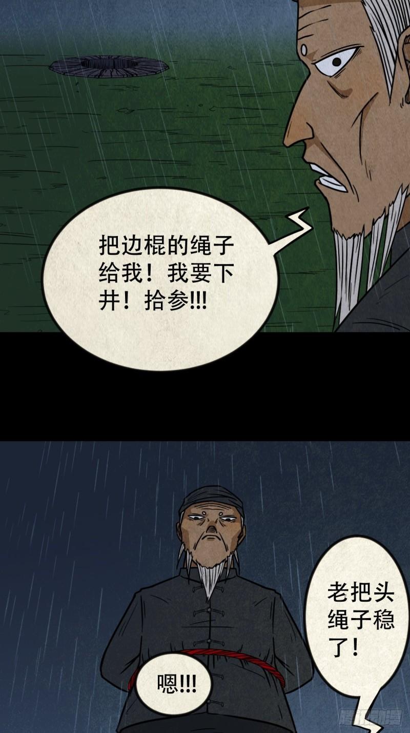 斗厌神漫画,索拔棍45图