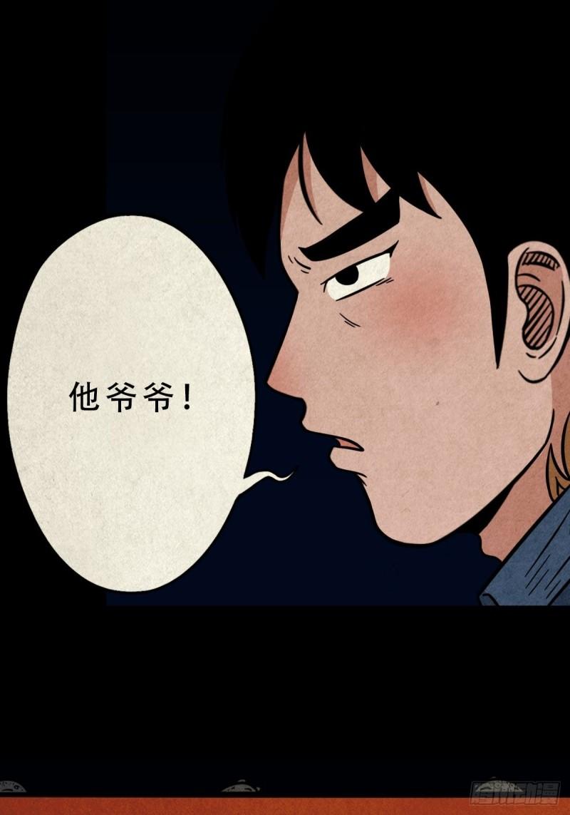 斗厌神漫画,无神惹10图