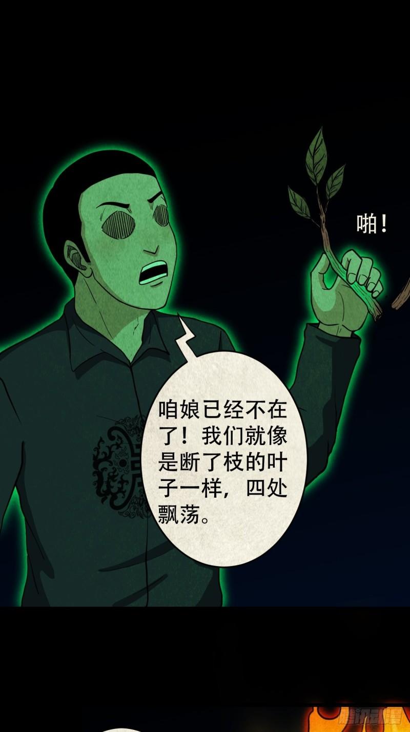 斗厌神漫画,五福镇瘟令39图