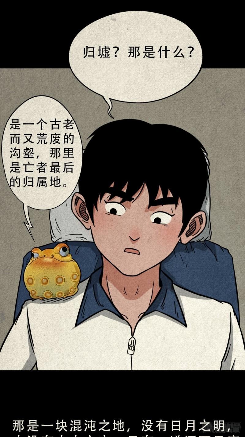 斗厌神漫画,蛇神来了！19图