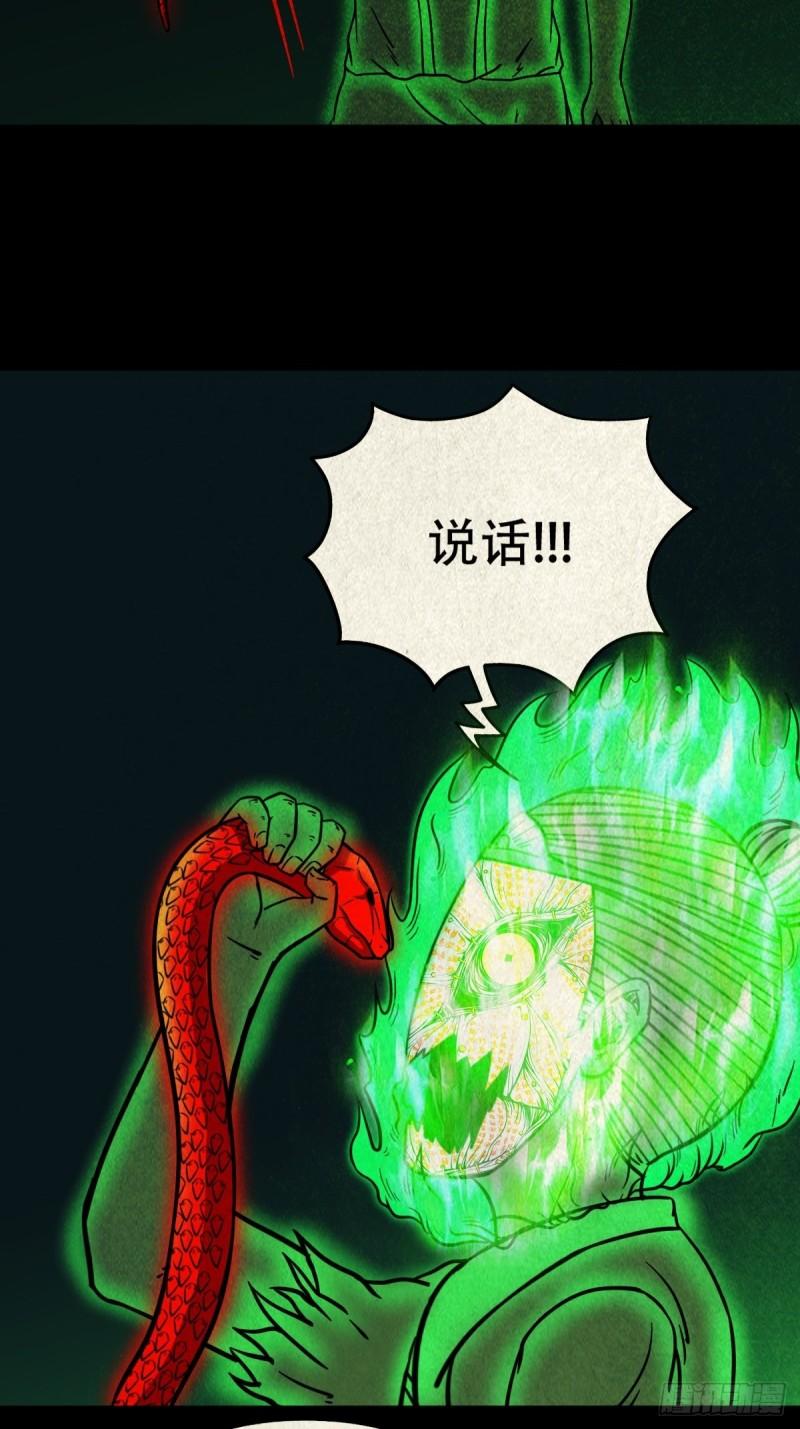 斗厌神漫画,虚无宝卷12图