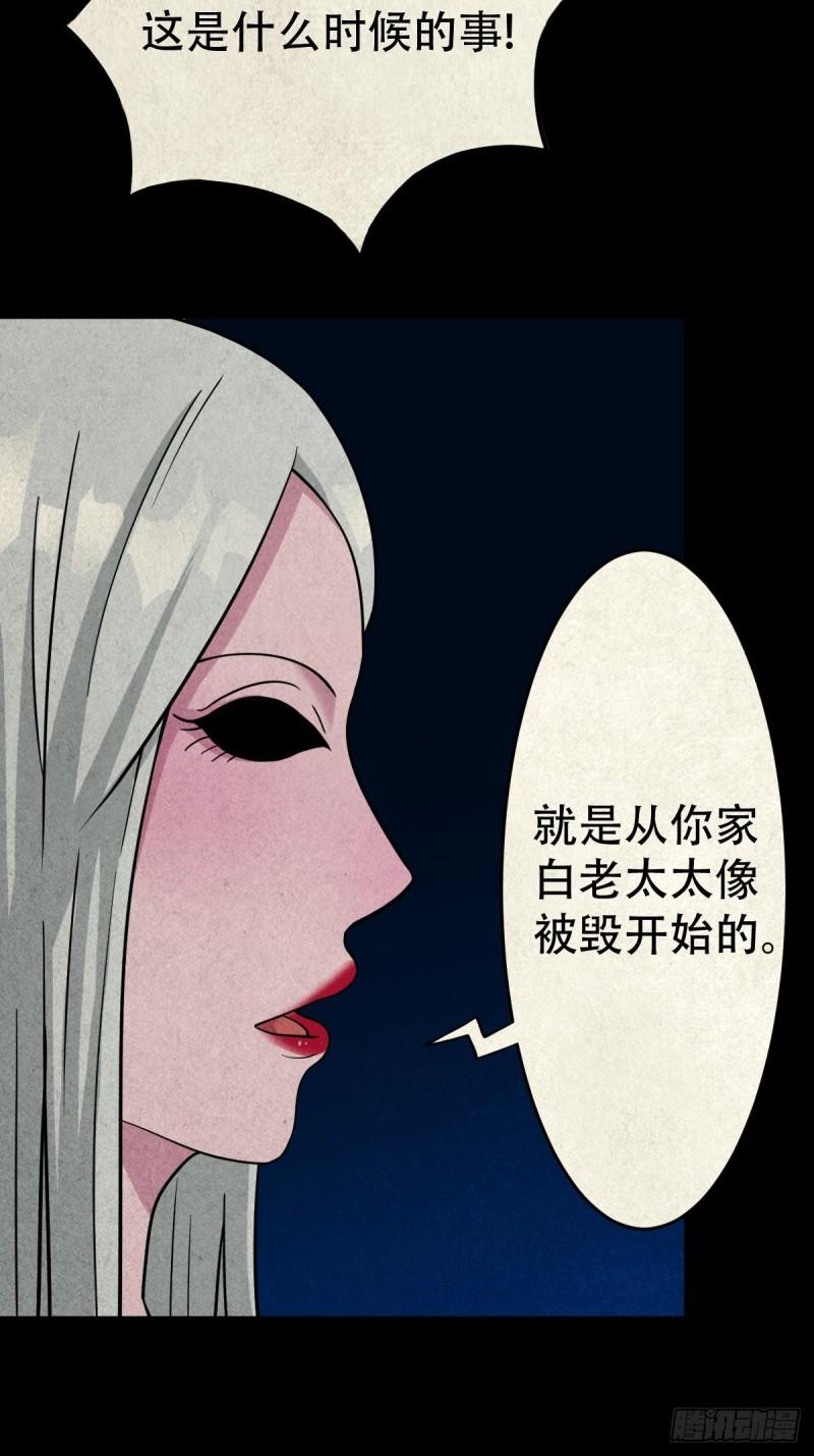 斗厌神漫画,虚无宝卷38图