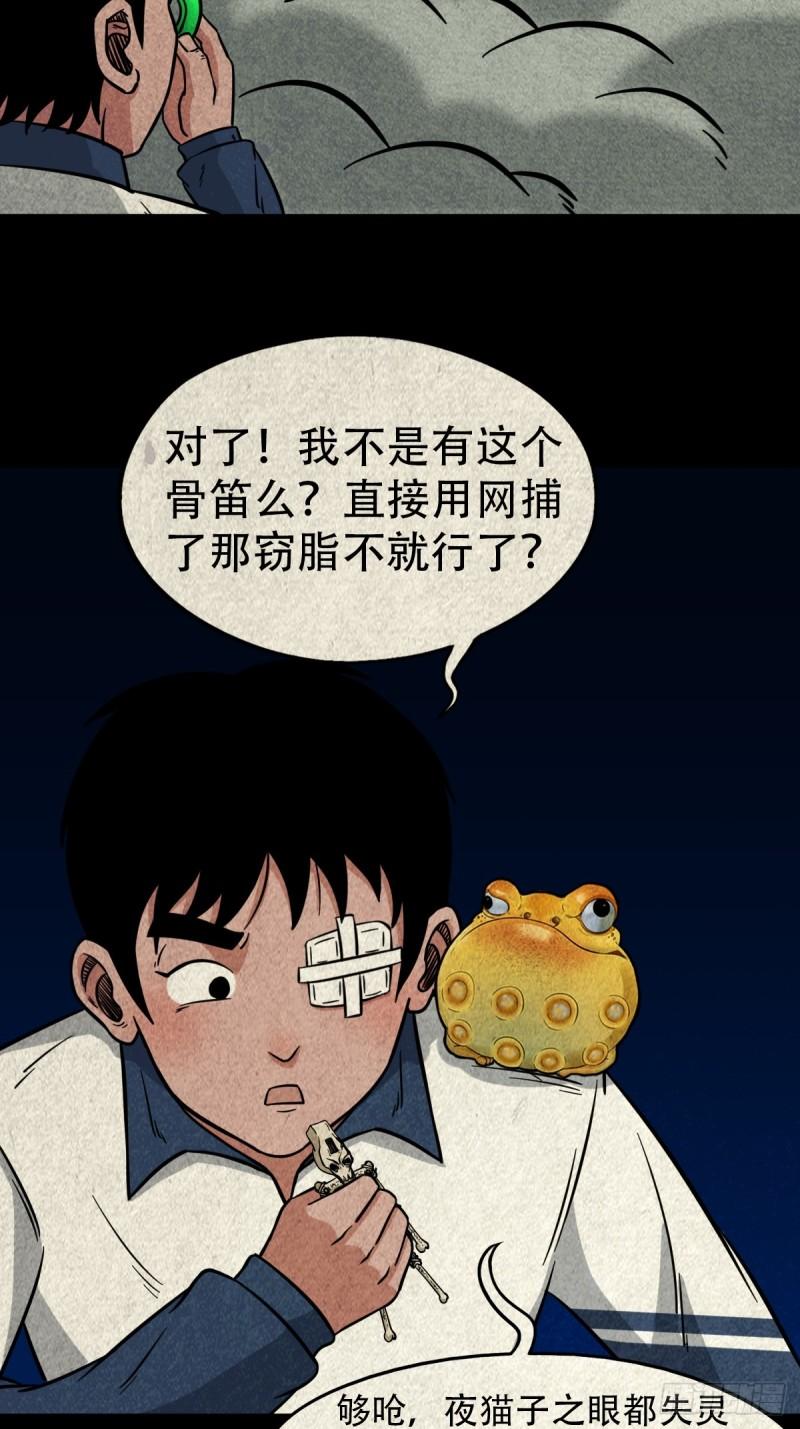 斗厌神漫画,钱傀推磨12图