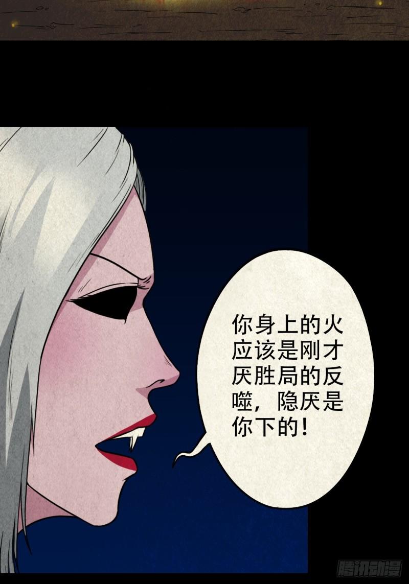 斗厌神漫画,钱傀推磨56图