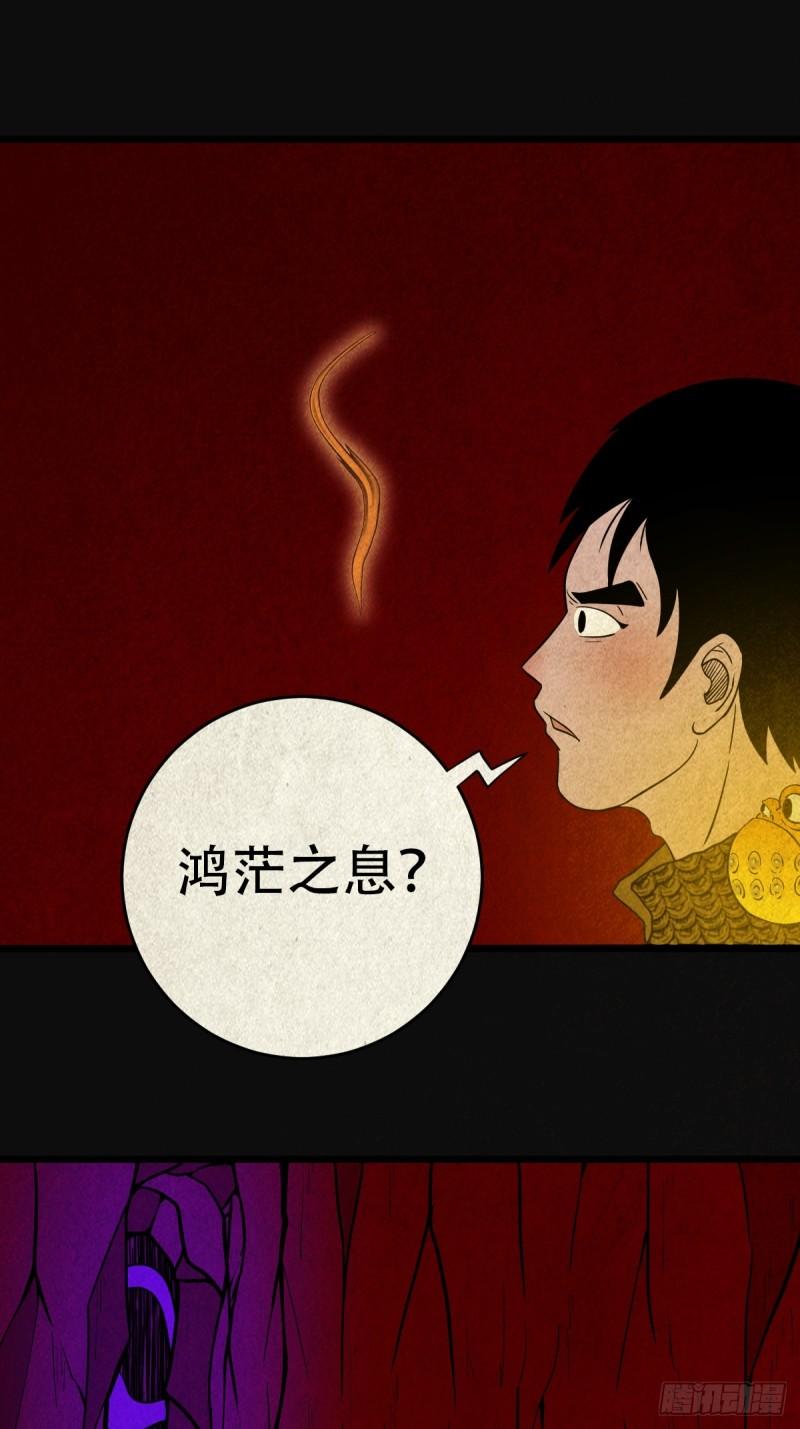 斗厌神鬼罗力漫画,白神托生1图