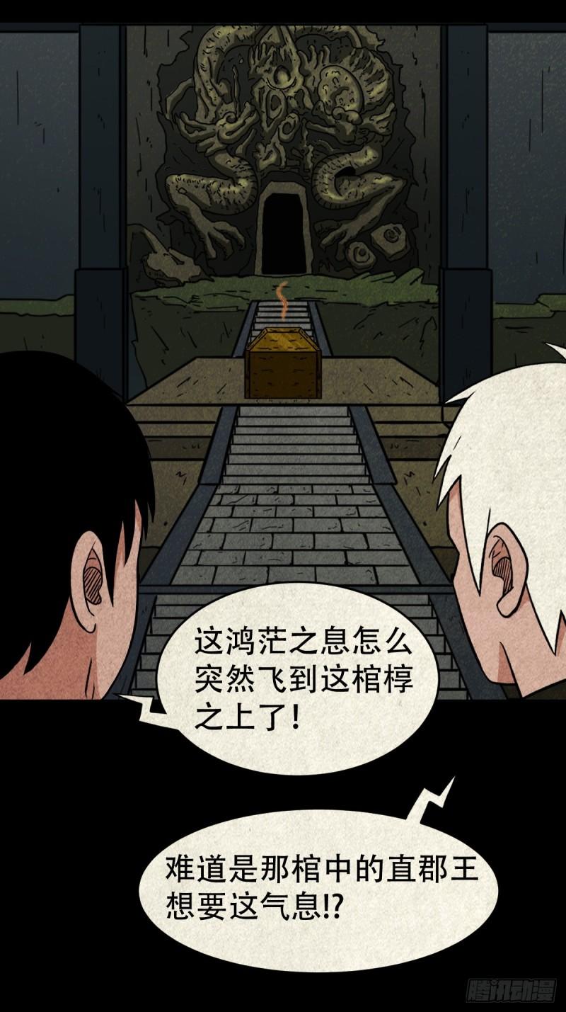 斗厌神鬼罗力漫画,白神托生12图