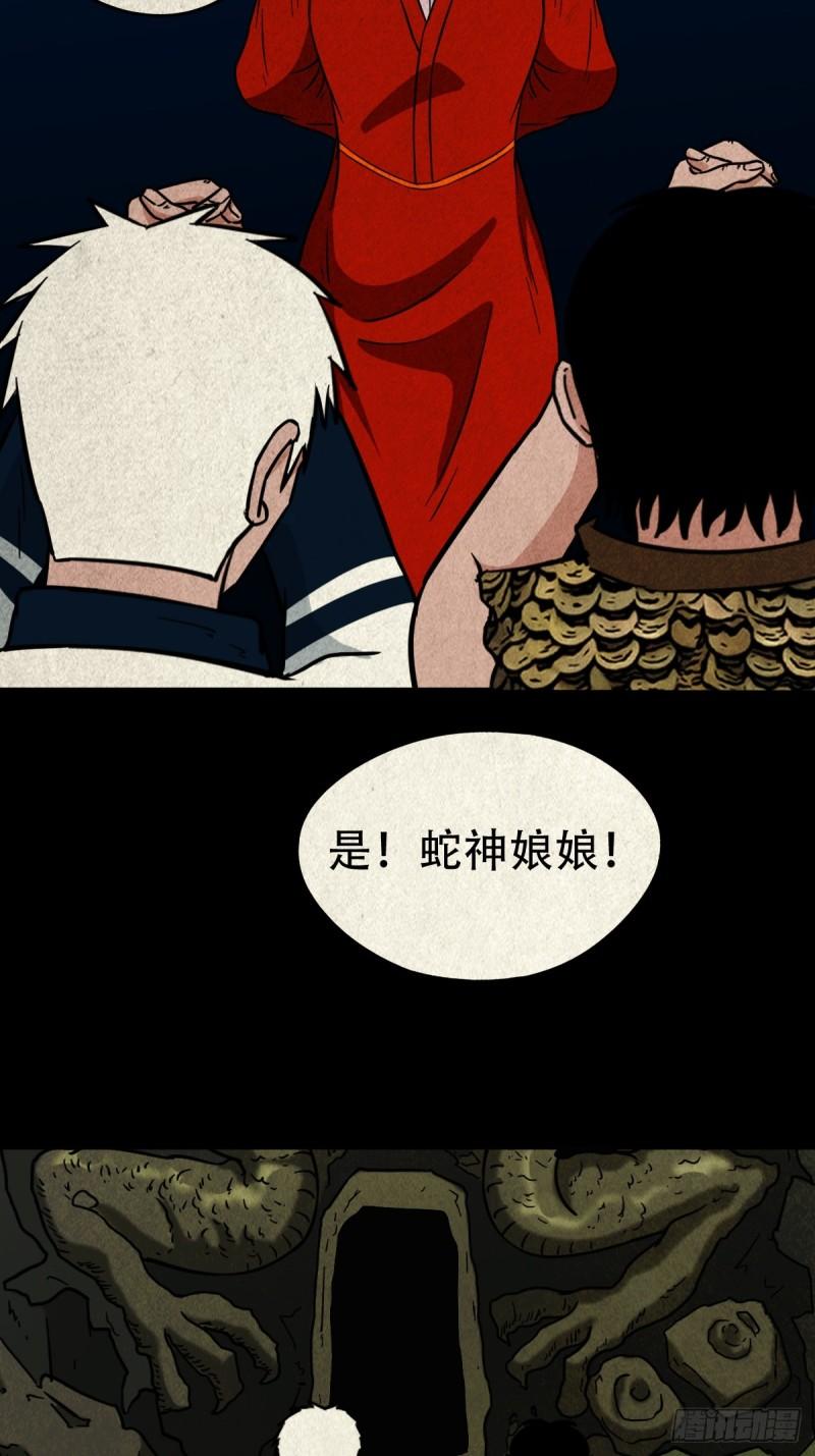 斗厌神鬼罗力漫画,白神托生54图