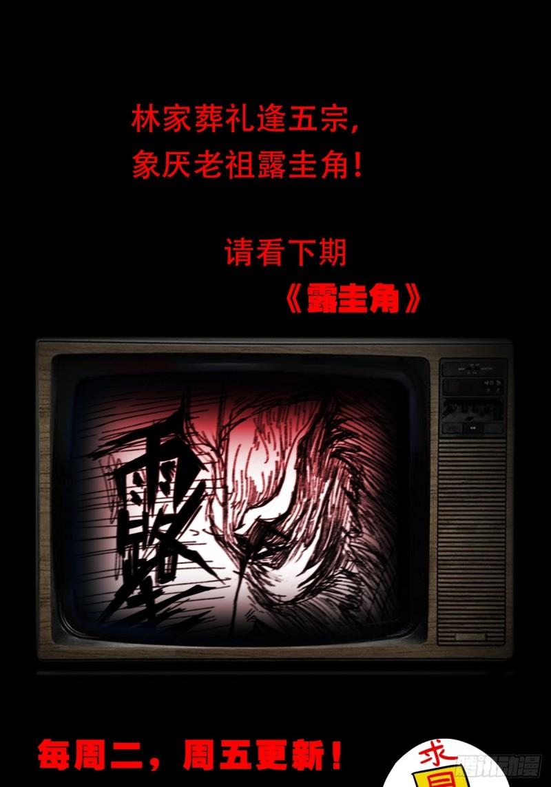 斗厌神鬼罗力漫画,白神托生57图