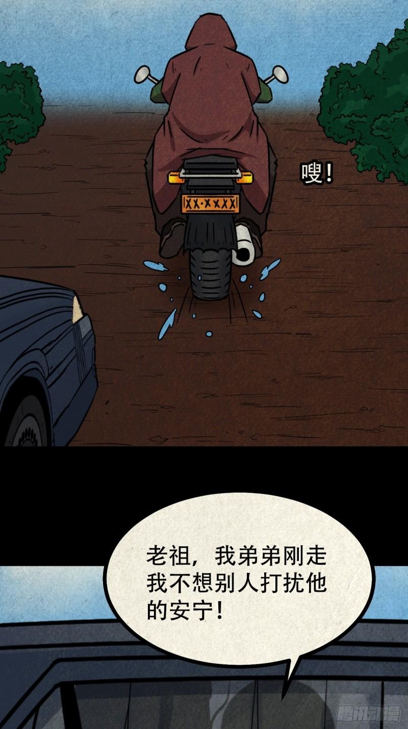 斗厌神漫画,露圭角40图