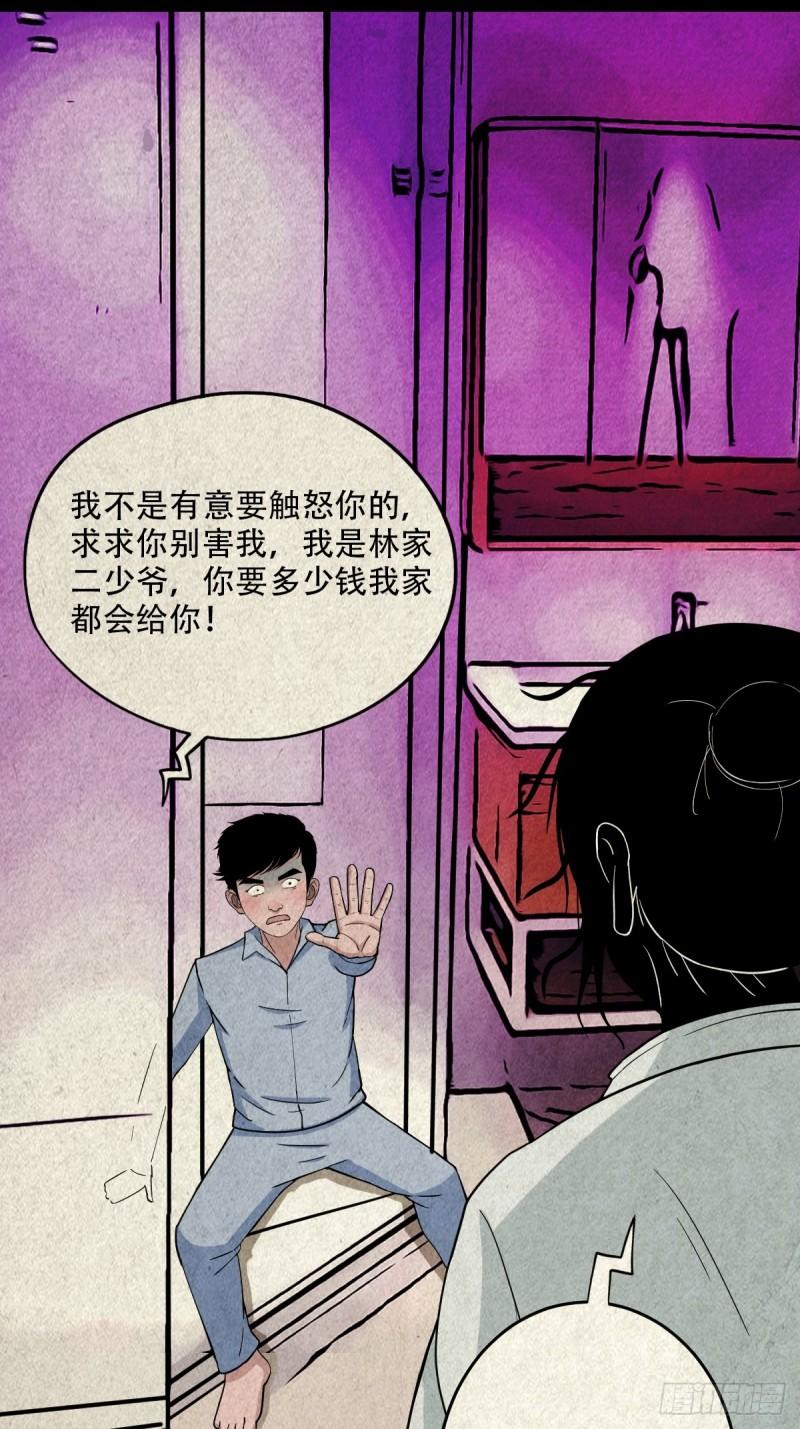 斗厌神漫画,黑木神47图