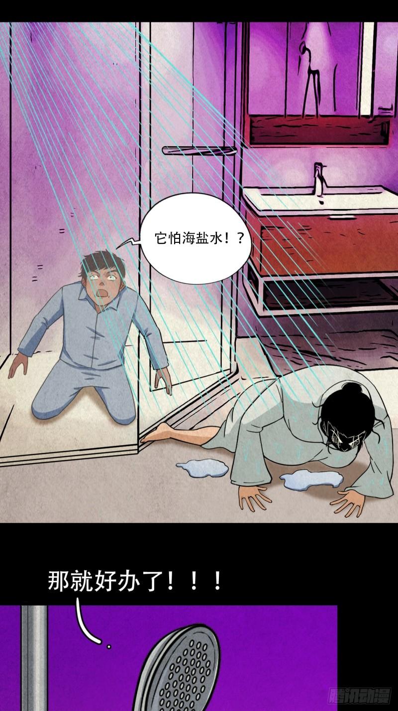 斗厌神漫画,黑木神51图