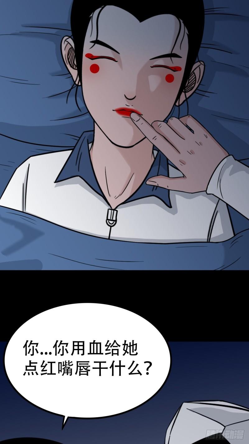 斗厌神漫画,鼠王娶亲·中23图