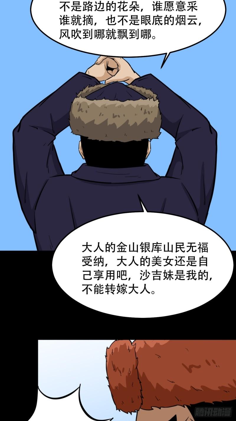 斗厌神漫画,鹿神胎16图