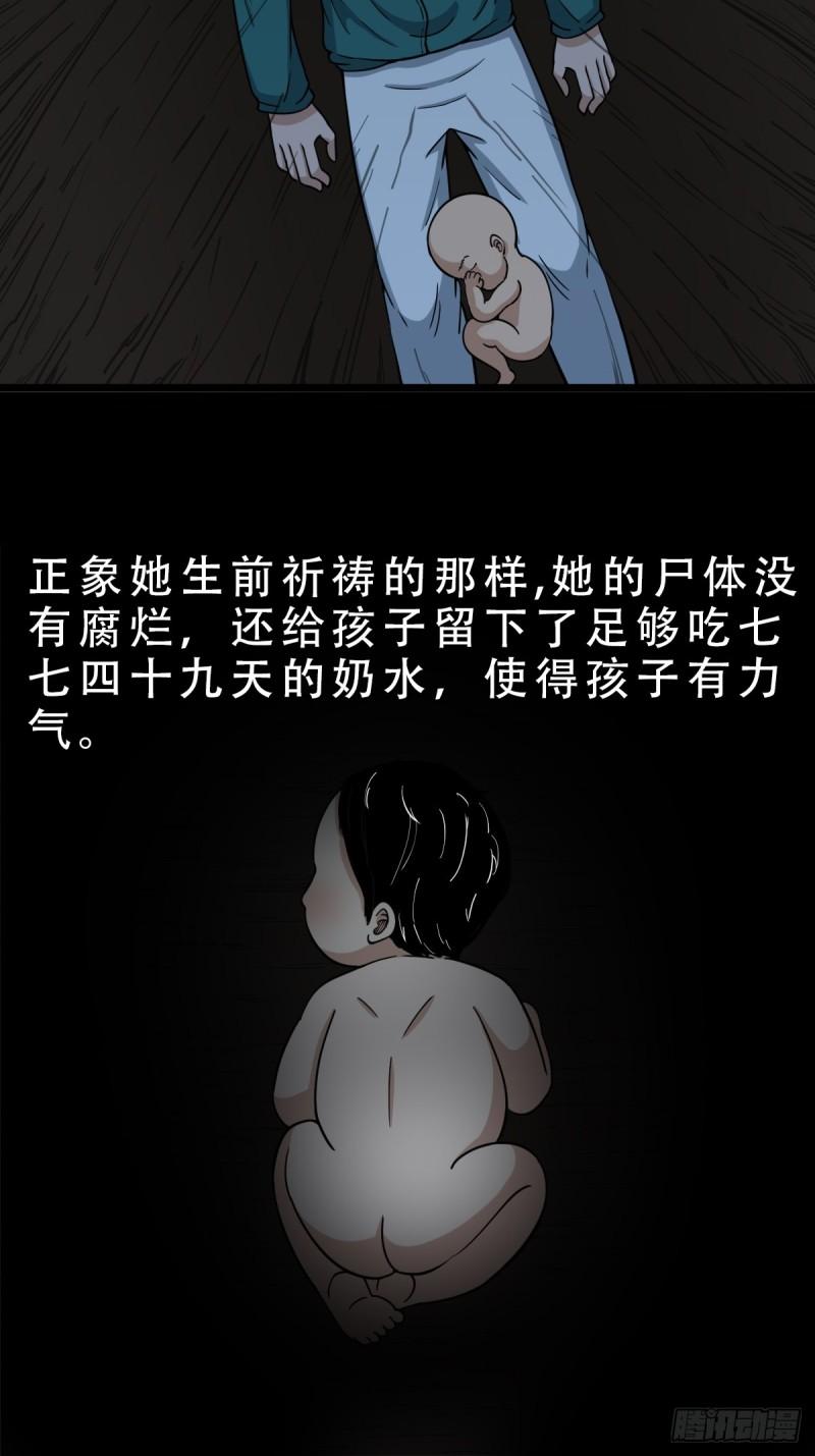 斗厌神漫画,鹿神胎27图