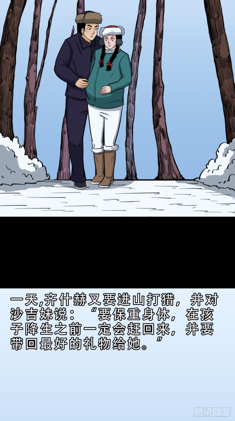 斗厌神漫画,鹿神胎6图