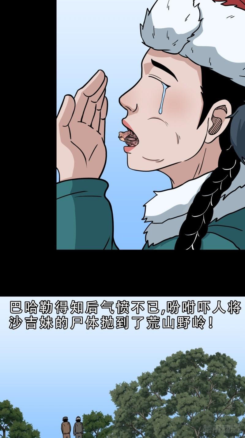 斗厌神漫画,鹿神胎23图