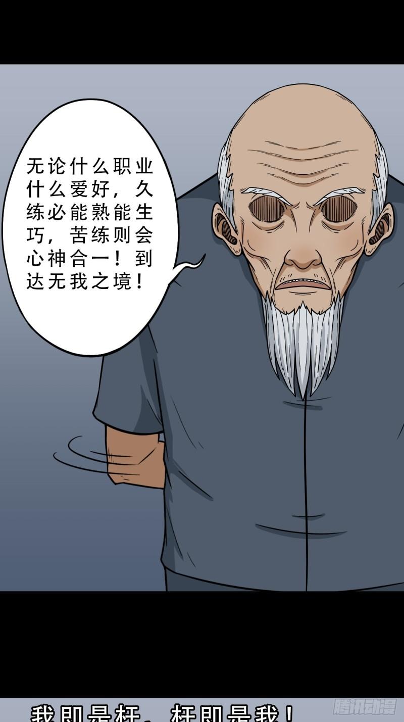 斗厌神漫画,泉头书屋1图