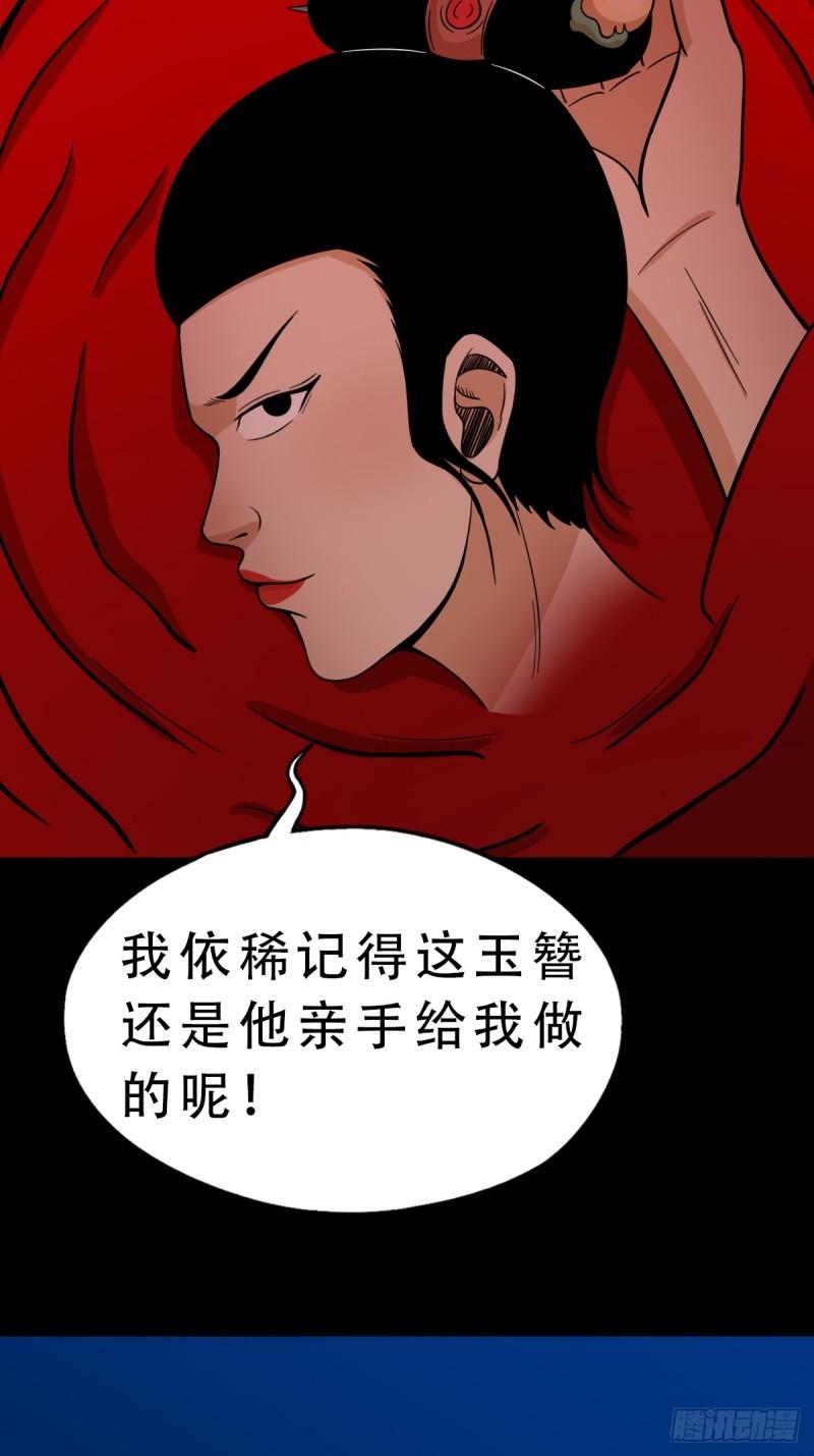 斗厌神漫画,收卢姑31图