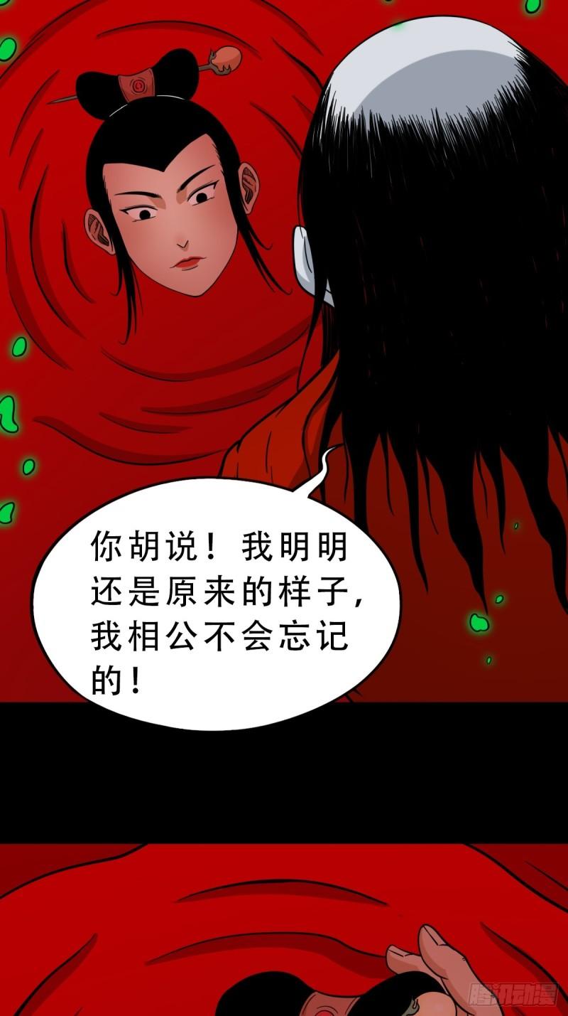 斗厌神漫画,收卢姑30图