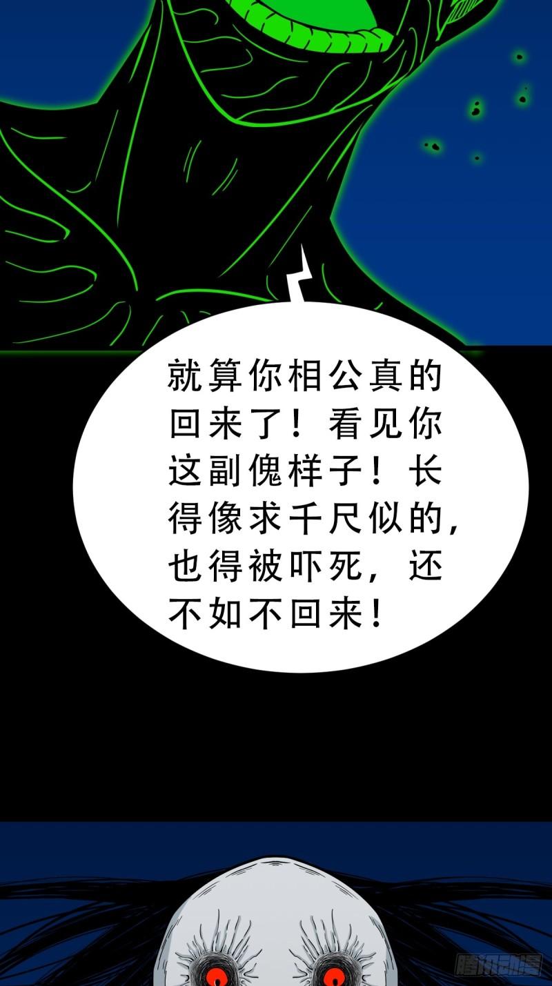 斗厌神漫画,收卢姑27图