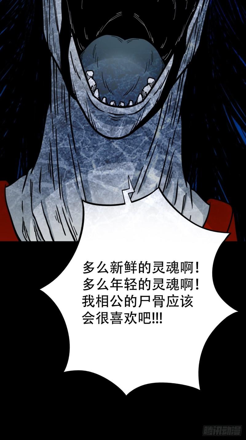 斗厌神漫画,收卢姑14图