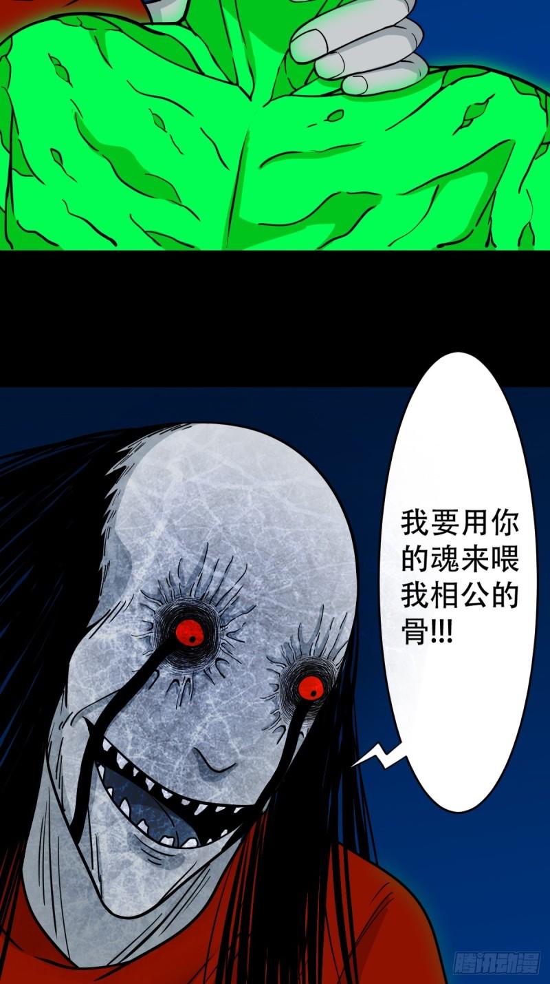 斗厌神漫画,收卢姑12图