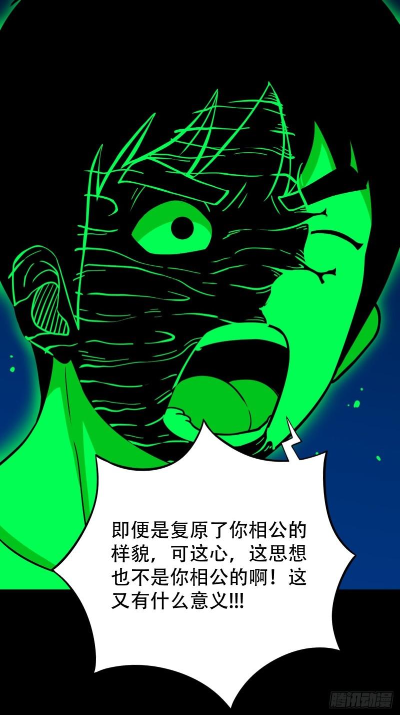 斗厌神漫画,收卢姑21图