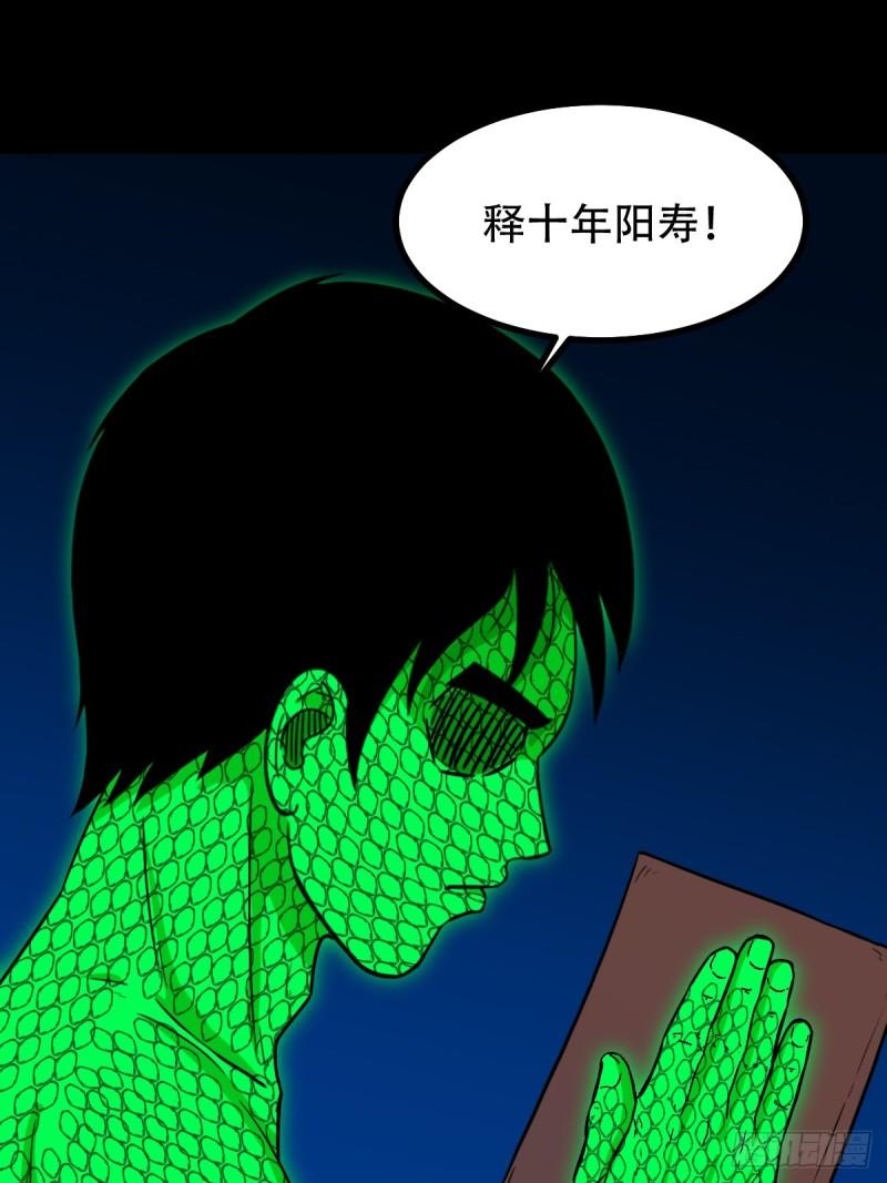 斗厌神漫画,董槐15图