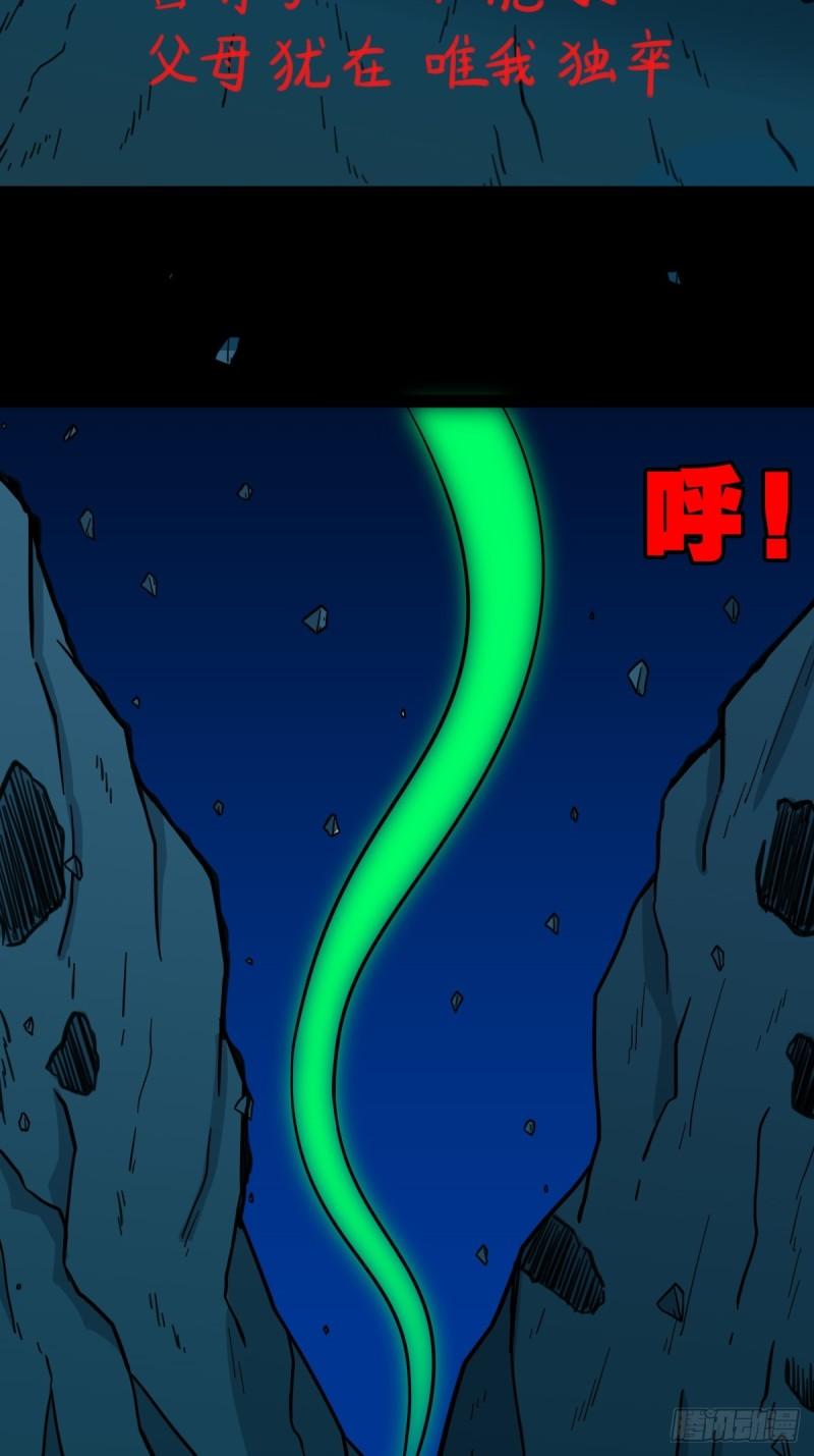 斗厌神漫画,傀王10图