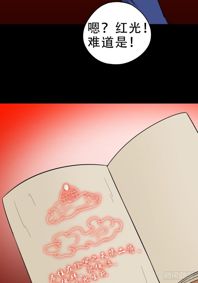 斗厌神漫画,傀王23图