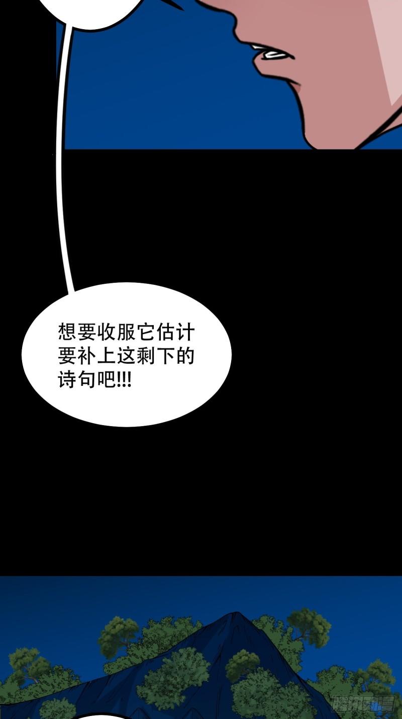 斗厌神漫画,傀王6图