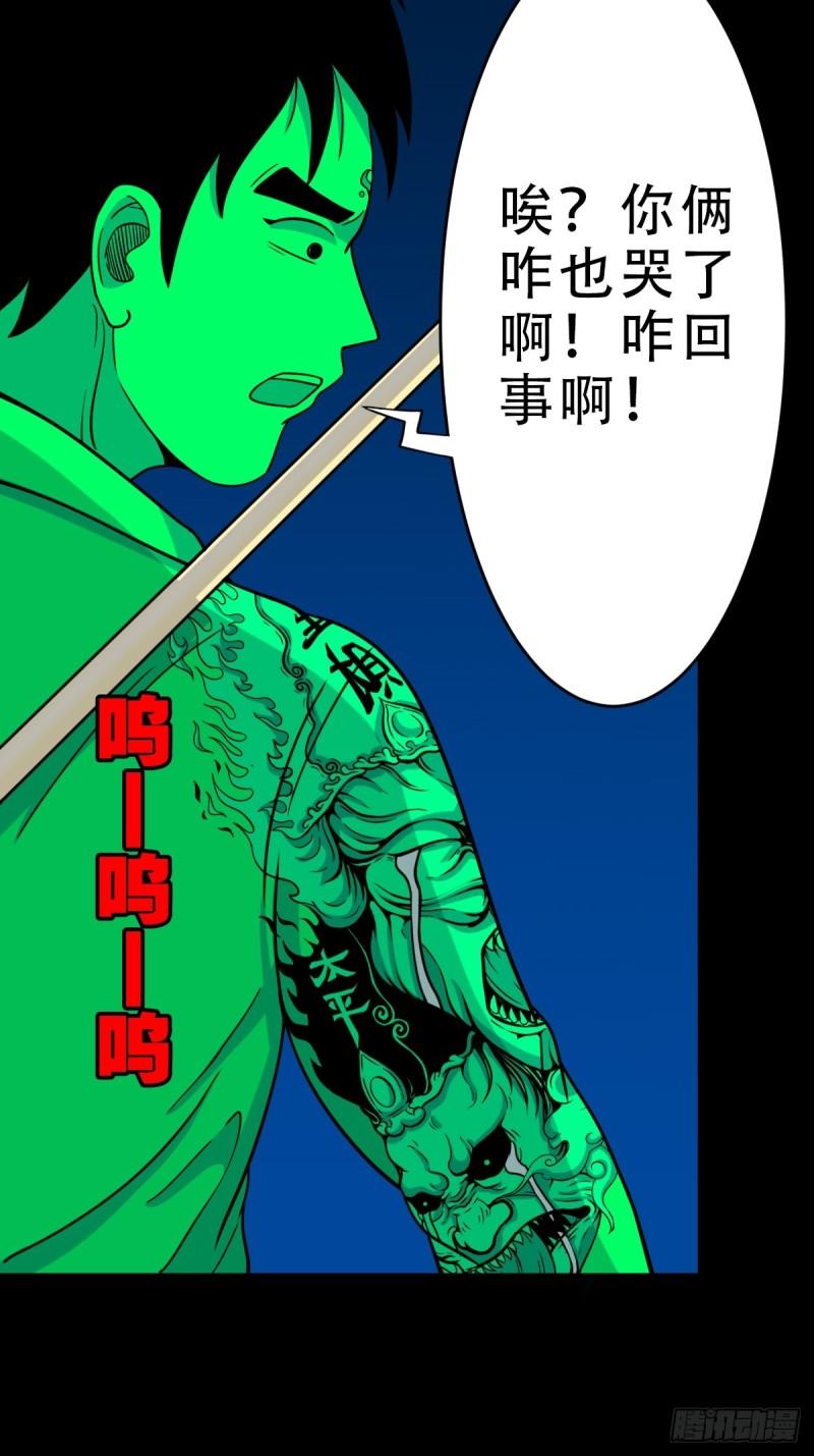 斗厌神漫画,傀王29图