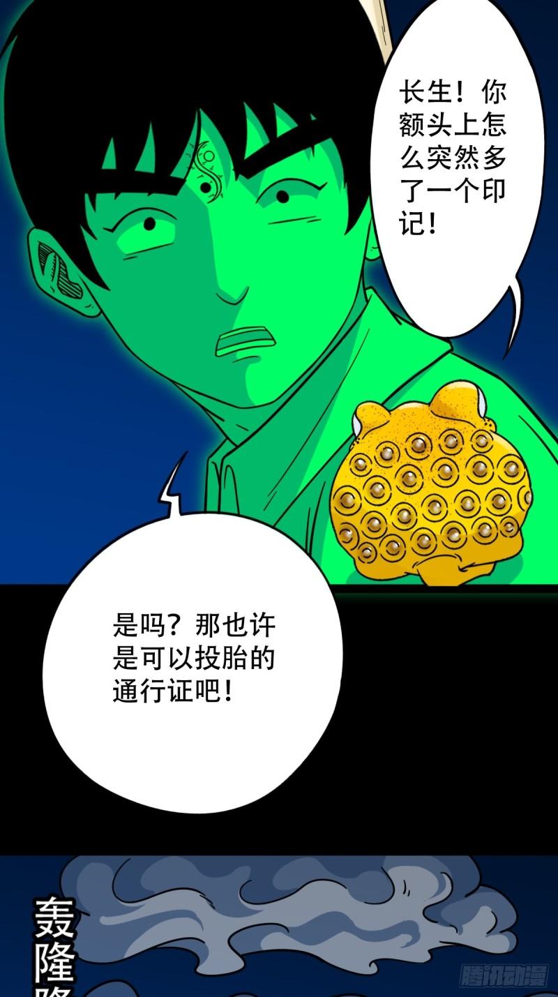 斗厌神漫画,傀王17图