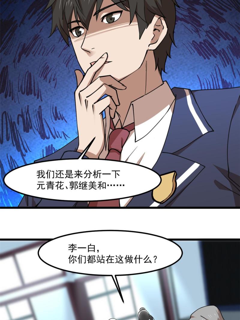 全球崩坏游戏漫画,97 至少有一个！12图