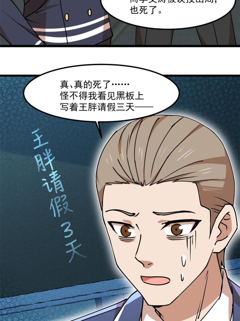 全球崩坏游戏漫画,97 至少有一个！37图