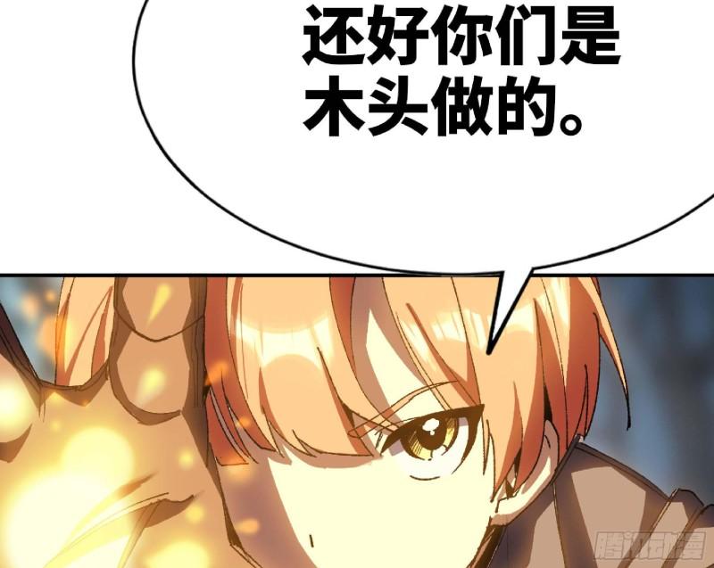 蘑菇勇者漫画,55 悬赏任务192图