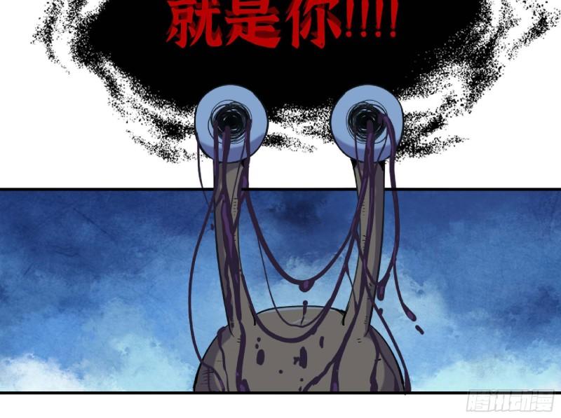 蘑菇勇者漫画,55 悬赏任务17图