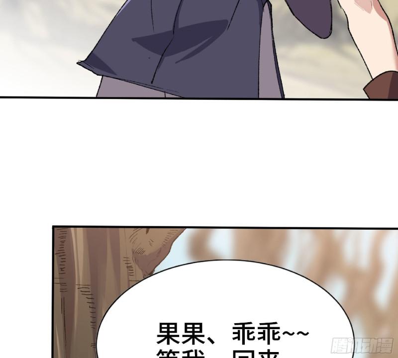 蘑菇勇者漫画,55 悬赏任务130图