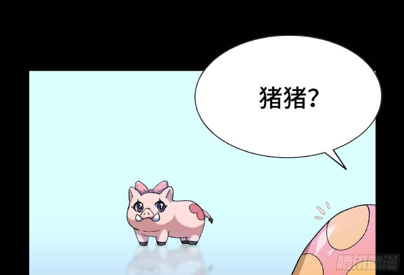 蘑菇勇者漫画,55 悬赏任务51图