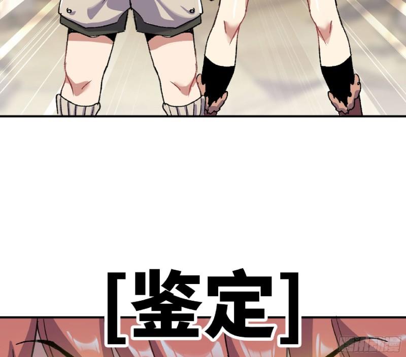 蘑菇勇者漫画,55 悬赏任务119图