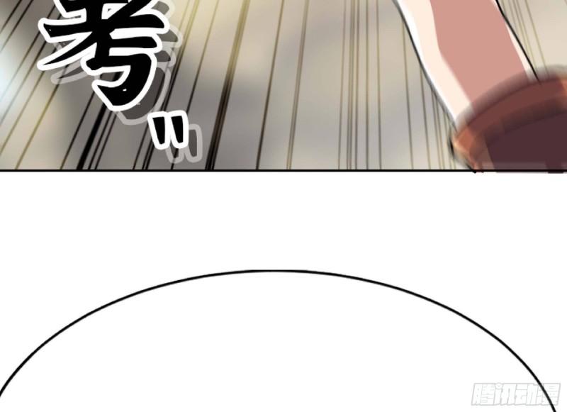 蘑菇勇者漫画,55 悬赏任务165图