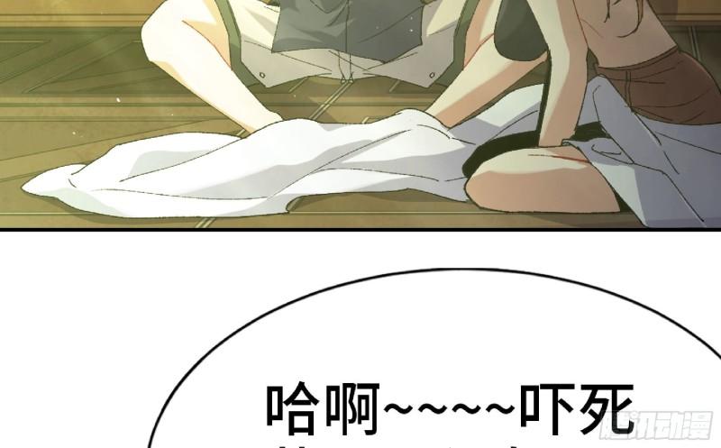 蘑菇勇者漫画,55 悬赏任务66图