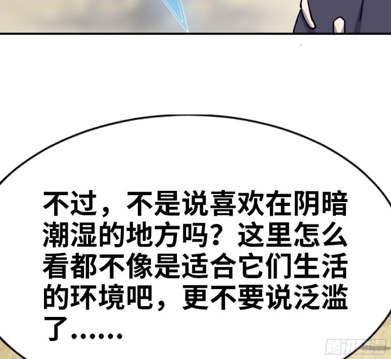 蘑菇勇者漫画,55 悬赏任务101图