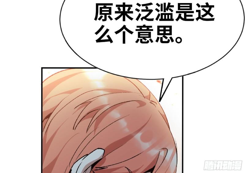 蘑菇勇者漫画,55 悬赏任务183图