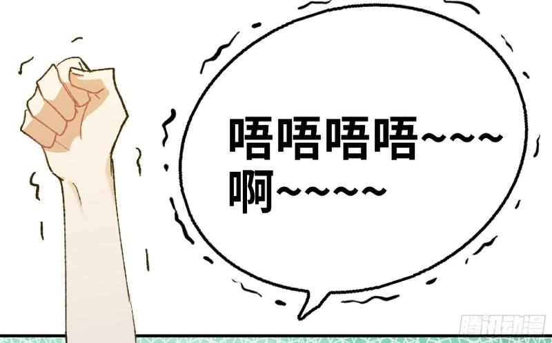 蘑菇勇者漫画,55 悬赏任务70图