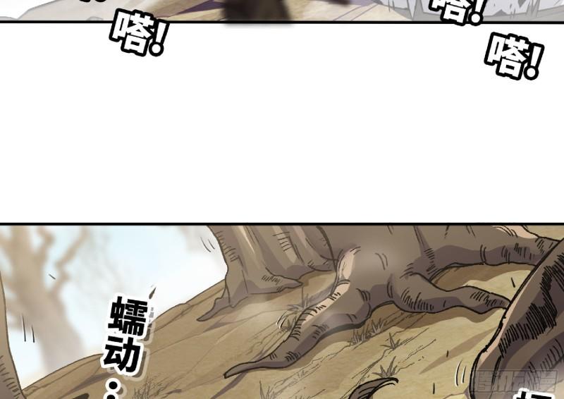 蘑菇勇者漫画,55 悬赏任务181图