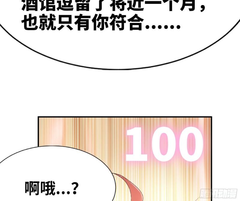 蘑菇勇者小说原著叫什么漫画,59 纯洁度108图