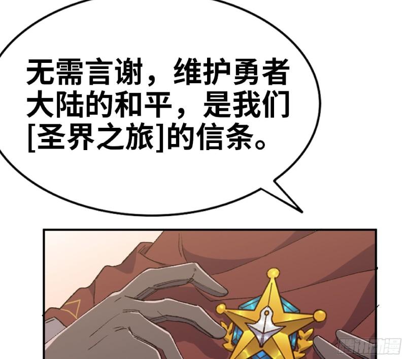 蘑菇勇者小说原著叫什么漫画,59 纯洁度88图